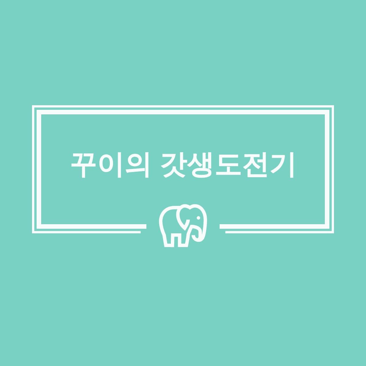 블로그 이미지