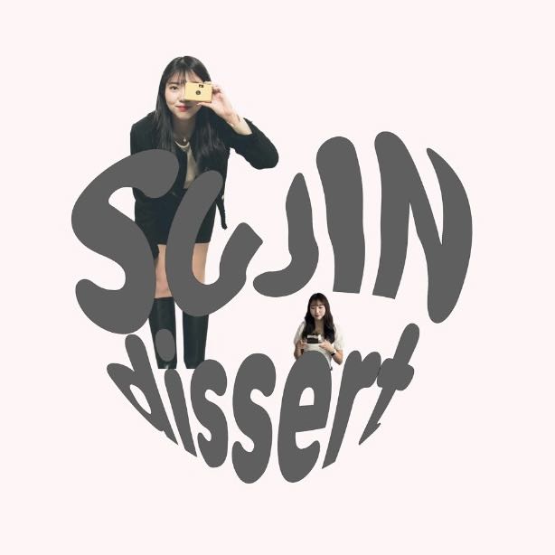 달콤한 기록