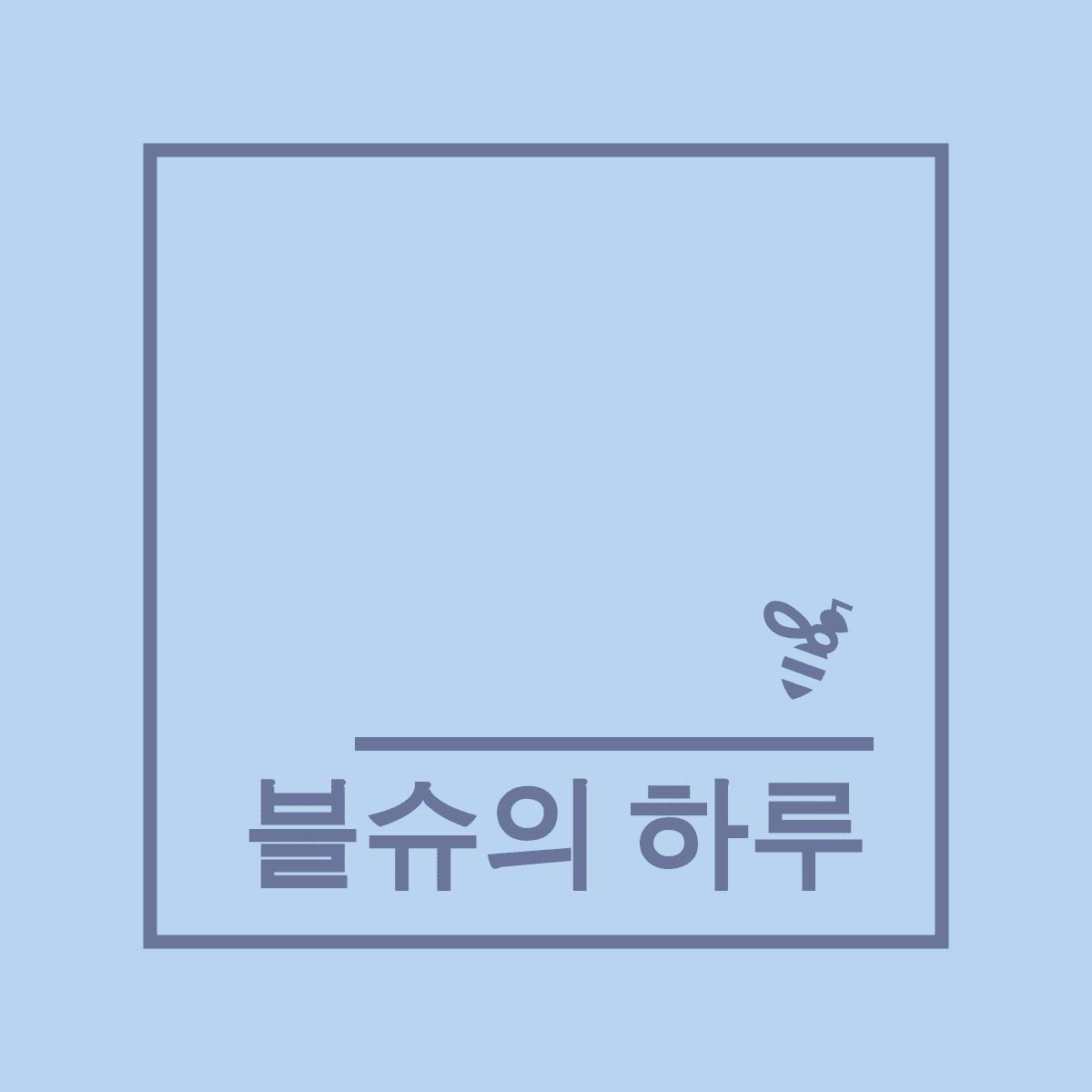 블로그 이미지