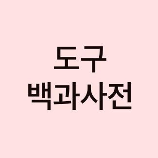 블로그 이미지