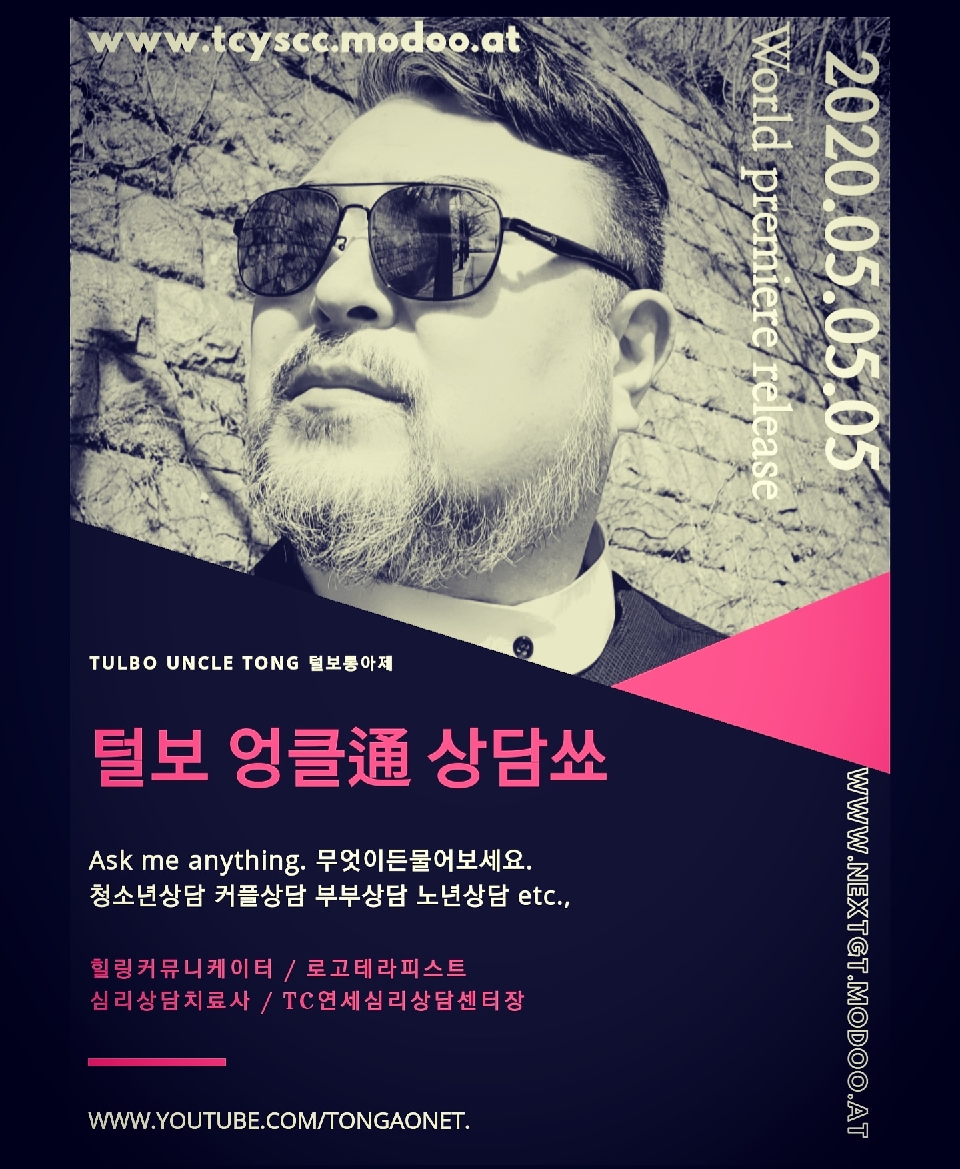 REV.방승석의마음세상 舞王深泉方勝石牧師☆힐링커뮤니케이터