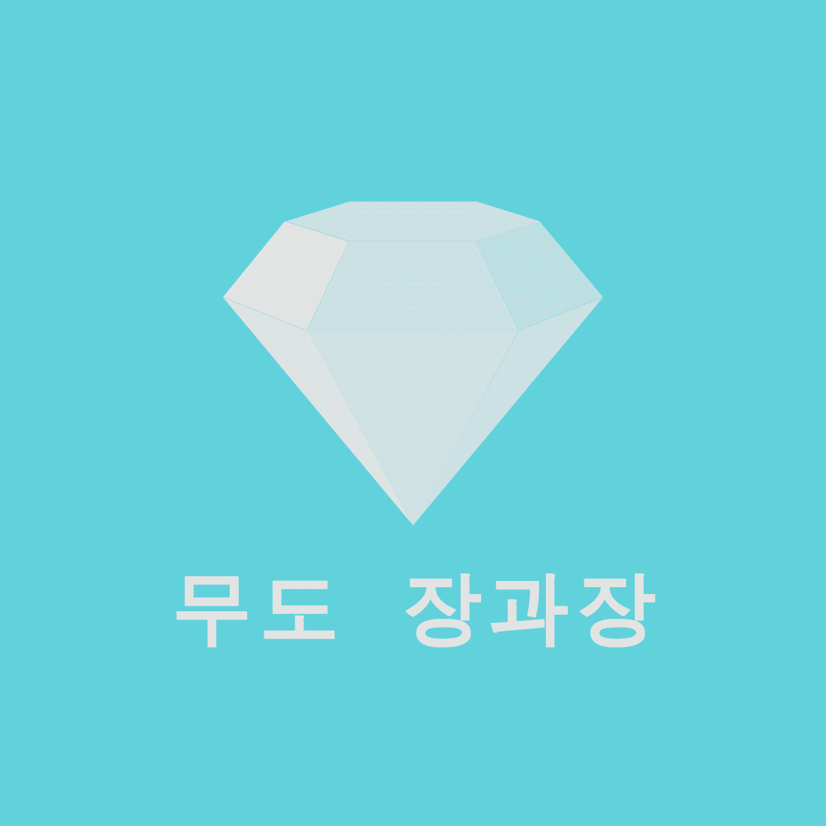 개미 직장인 J의 재테크와 일상다반사