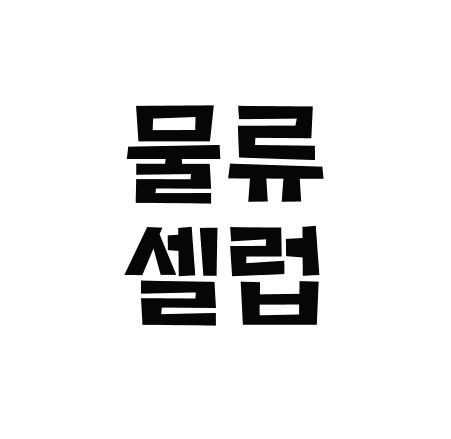 블로그 이미지