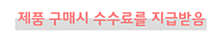 추천 파트너스 안내