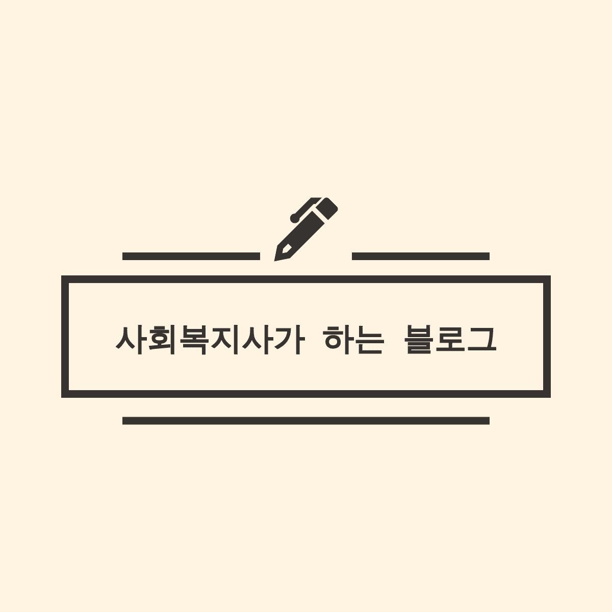 블로그 이미지