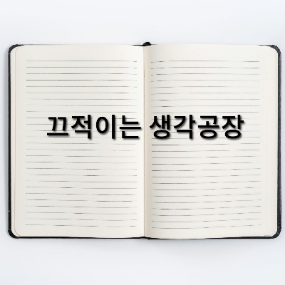 블로그 이미지