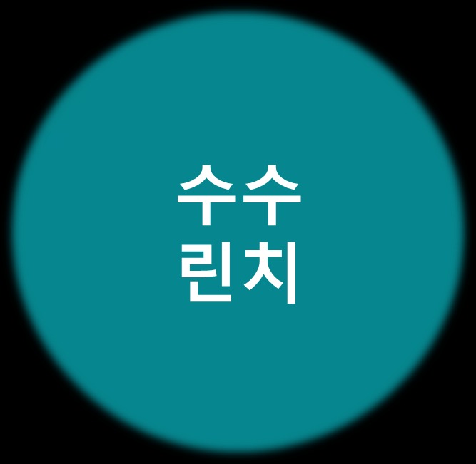 블로그 이미지