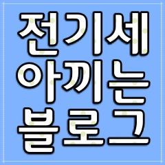 블로그 이미지