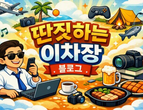 블로그 이미지