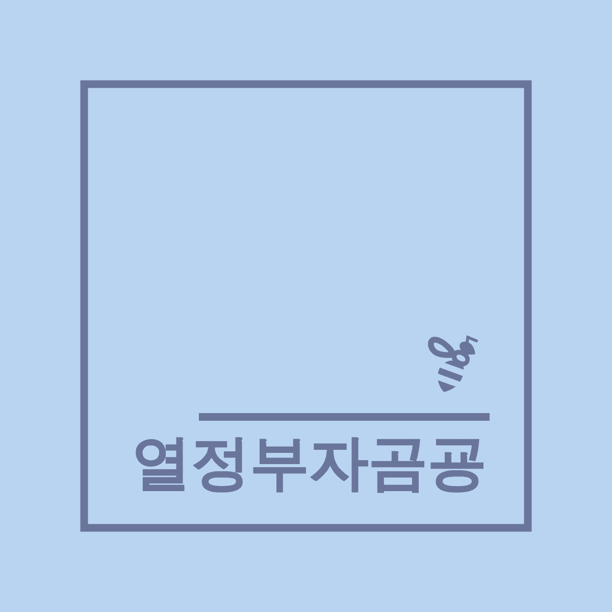 블로그 이미지