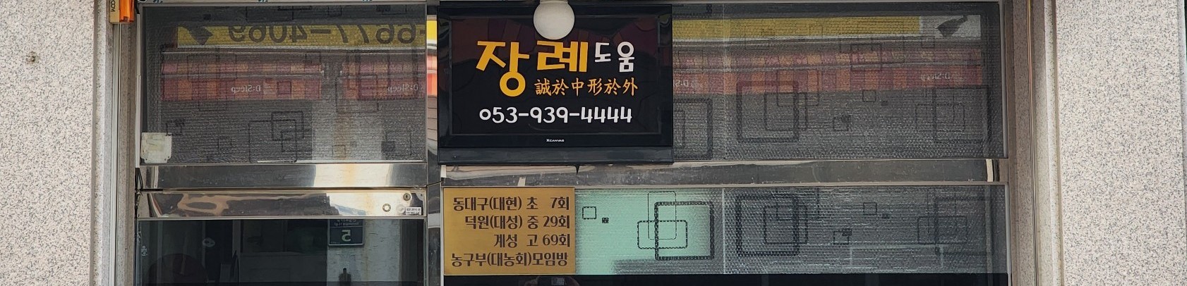 장례도움 010-3558-1010