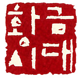 황금시대생식