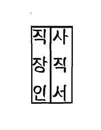 블로그 이미지