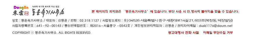 사업자 현황 하단 이미지