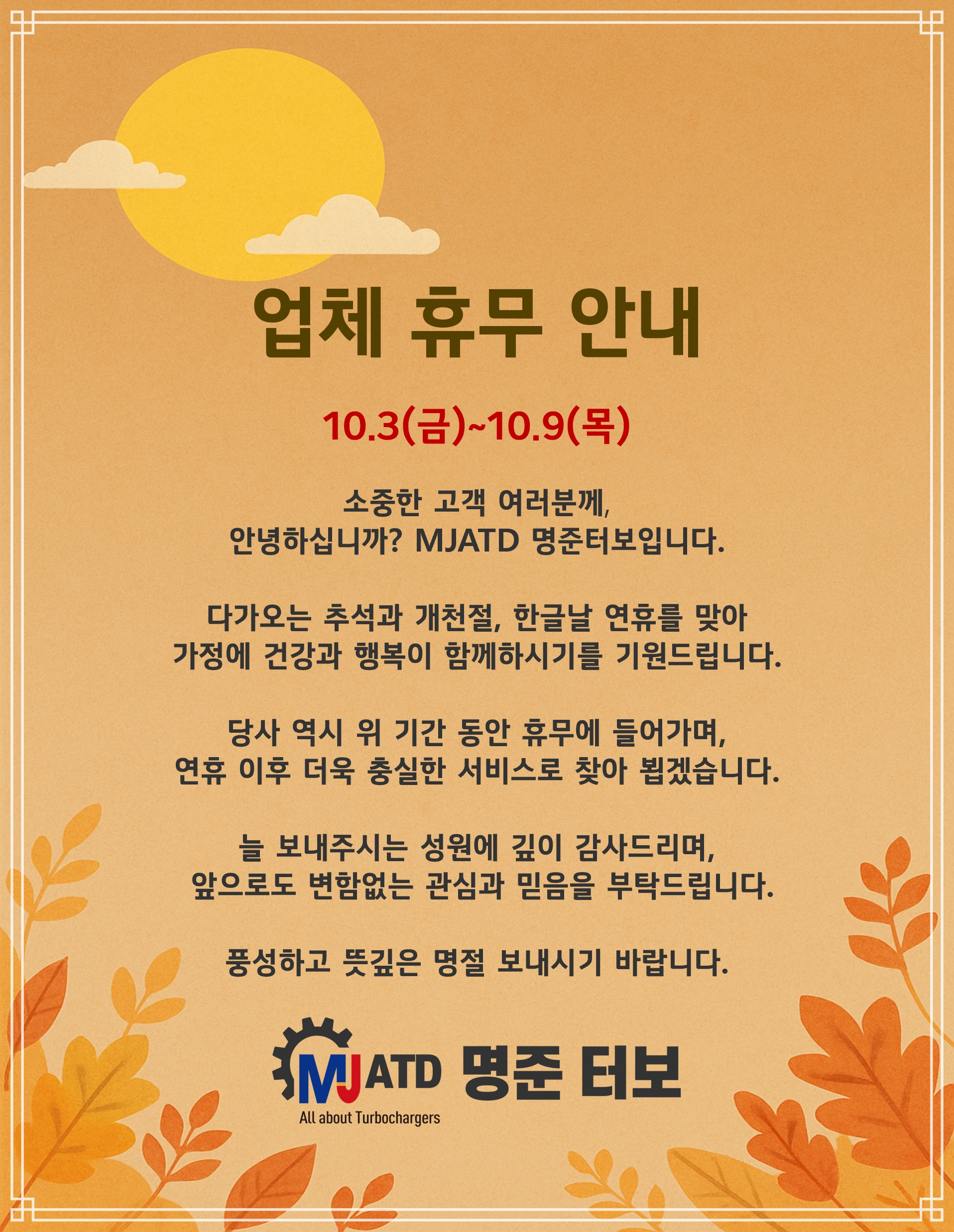 공지 팝업 이미지