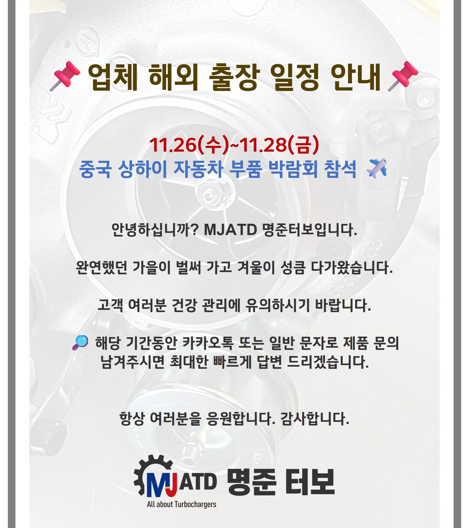 공지 팝업 이미지