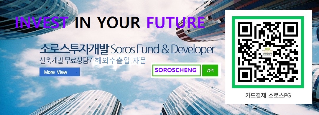 소로스(SOROS CHENG) STORY BIZ & LIFE