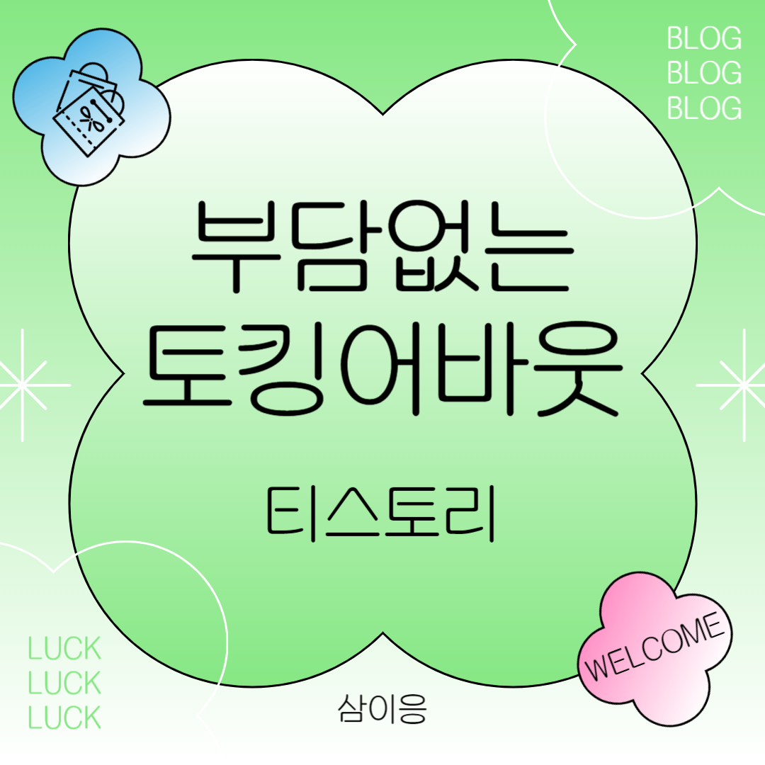 블로그 이미지