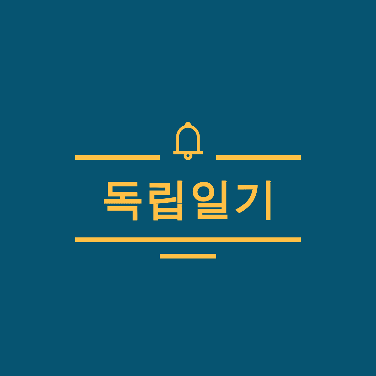 블로그 이미지