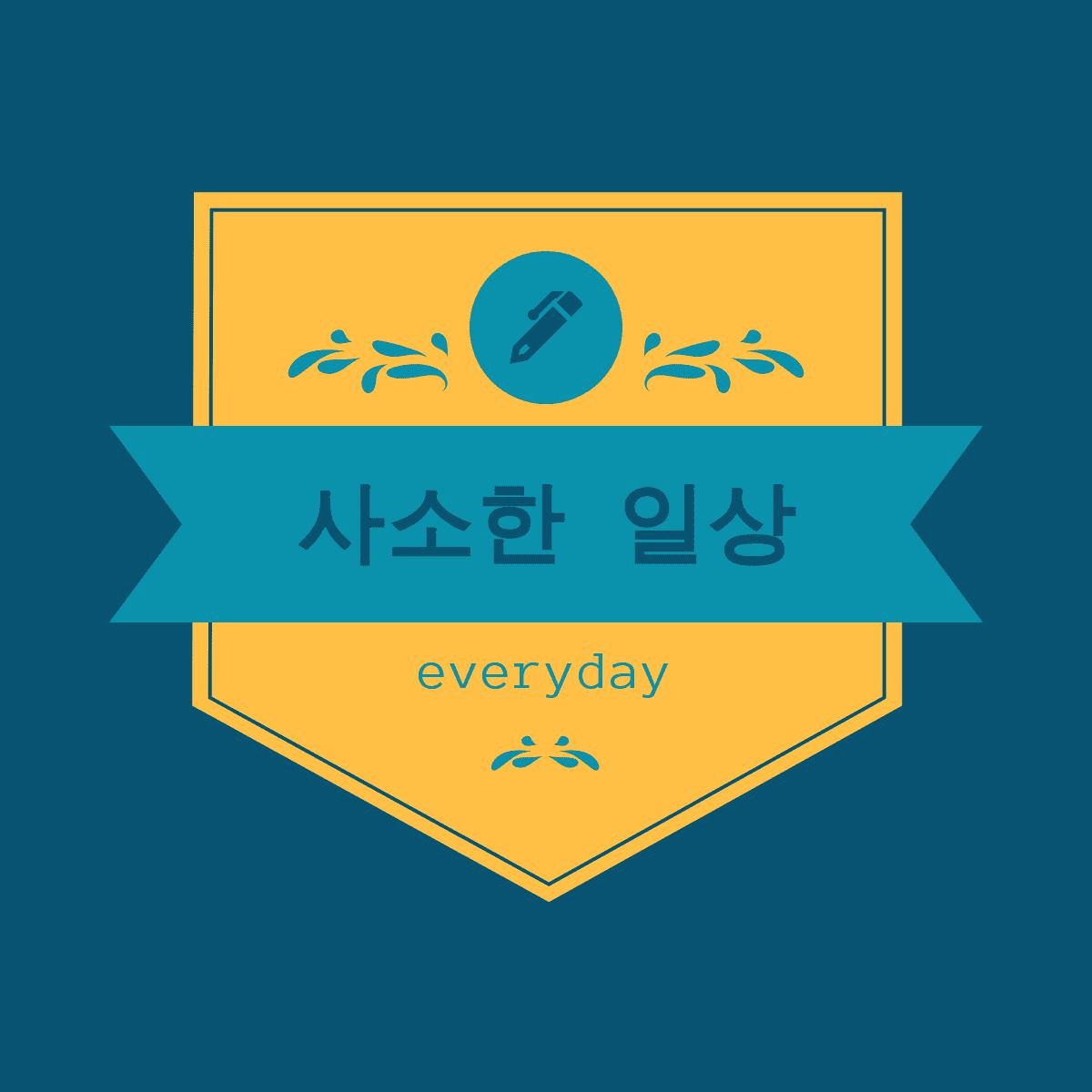 블로그 이미지