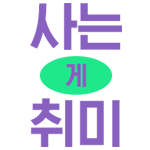 블로그 이미지