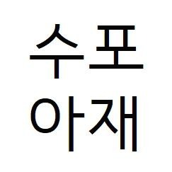 블로그 이미지