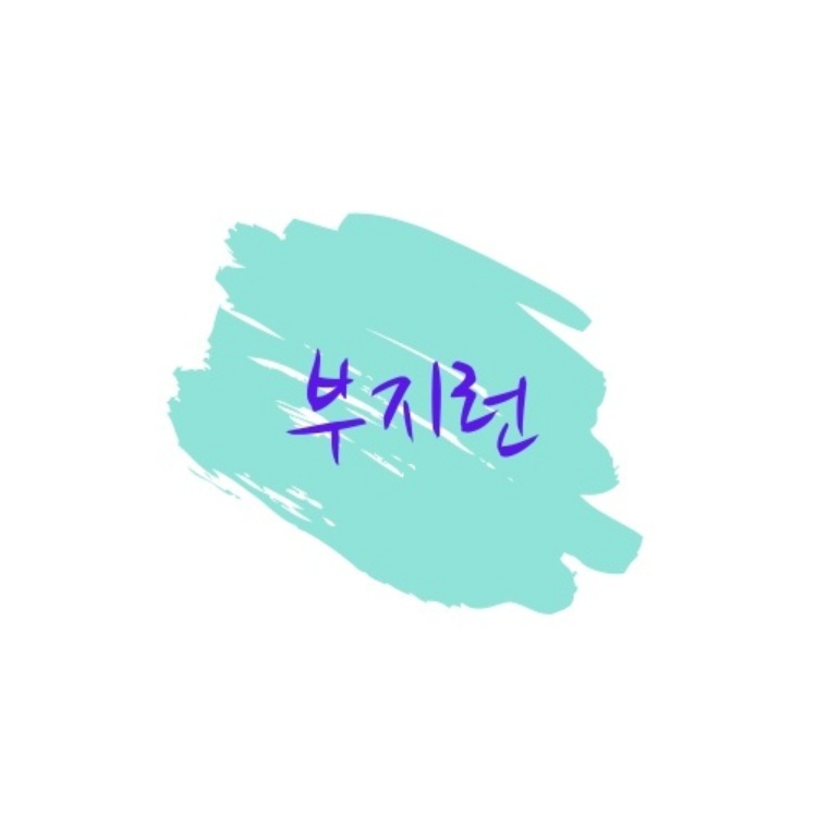 블로그 이미지