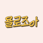 프로필사진
