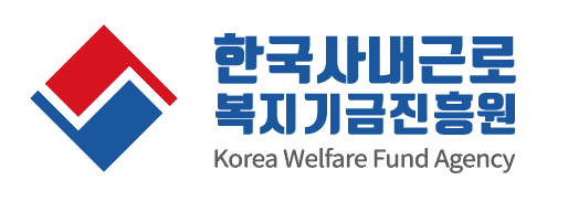 사내근로복지기금
