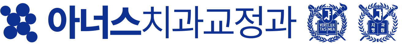 아너스교정치과 강서점