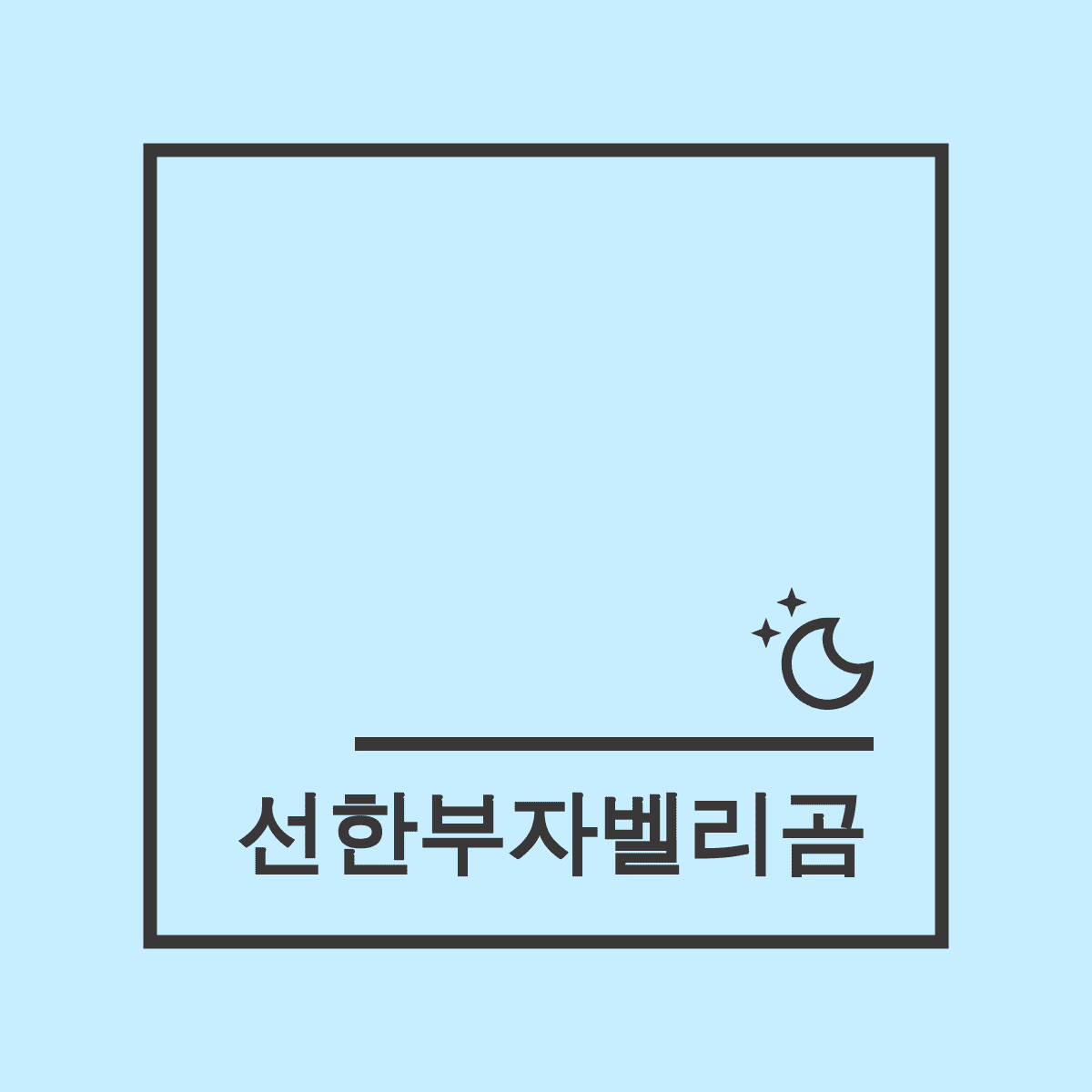 프로필사진