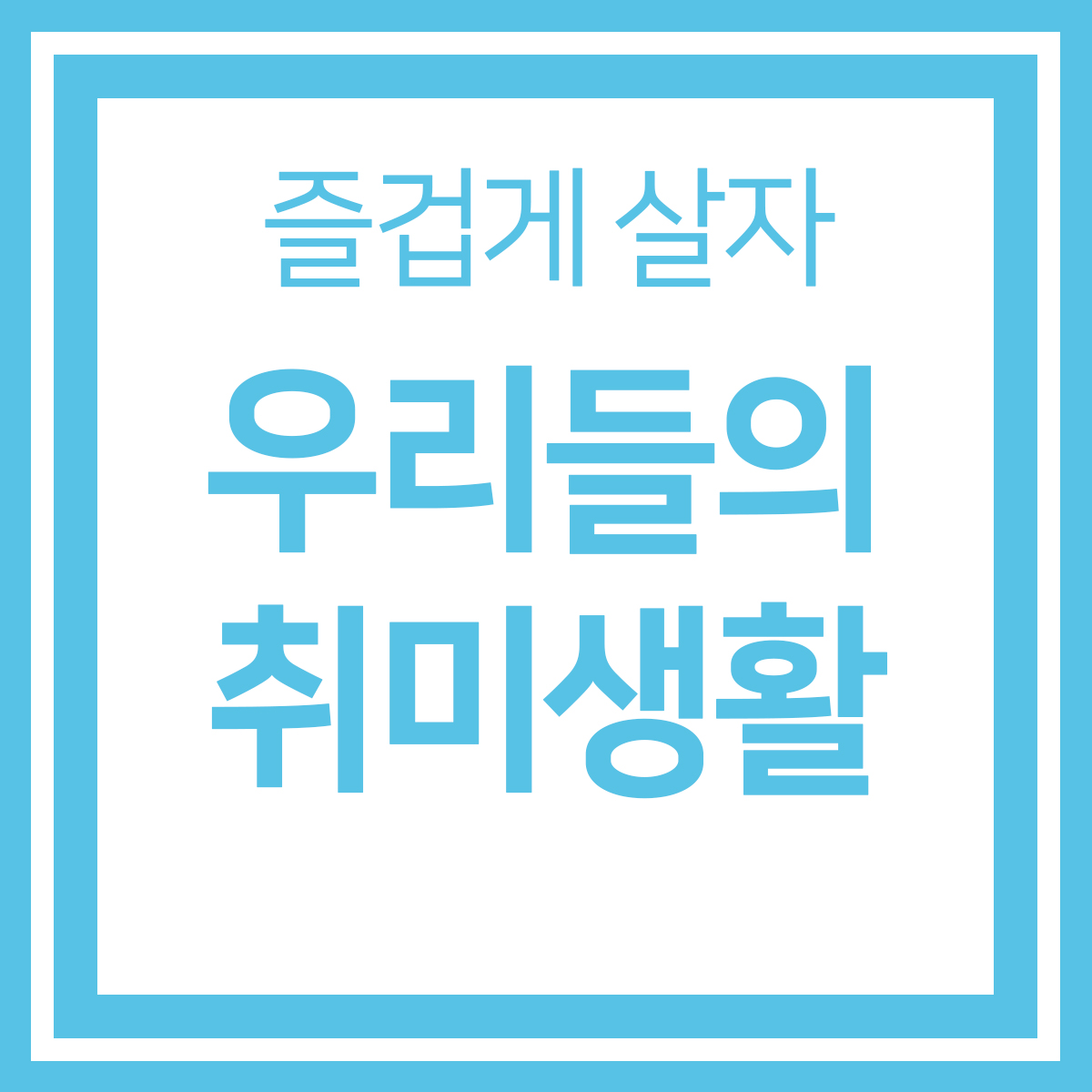 블로그 이미지