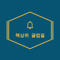 블로그 이미지