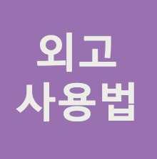 블로그 이미지