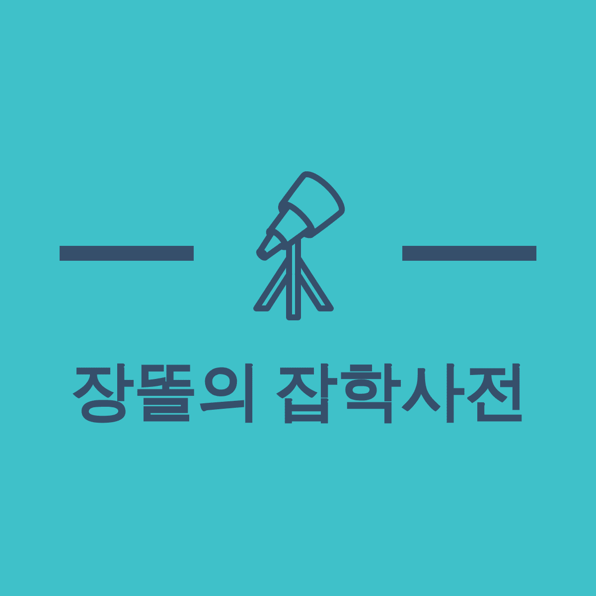 블로그 이미지