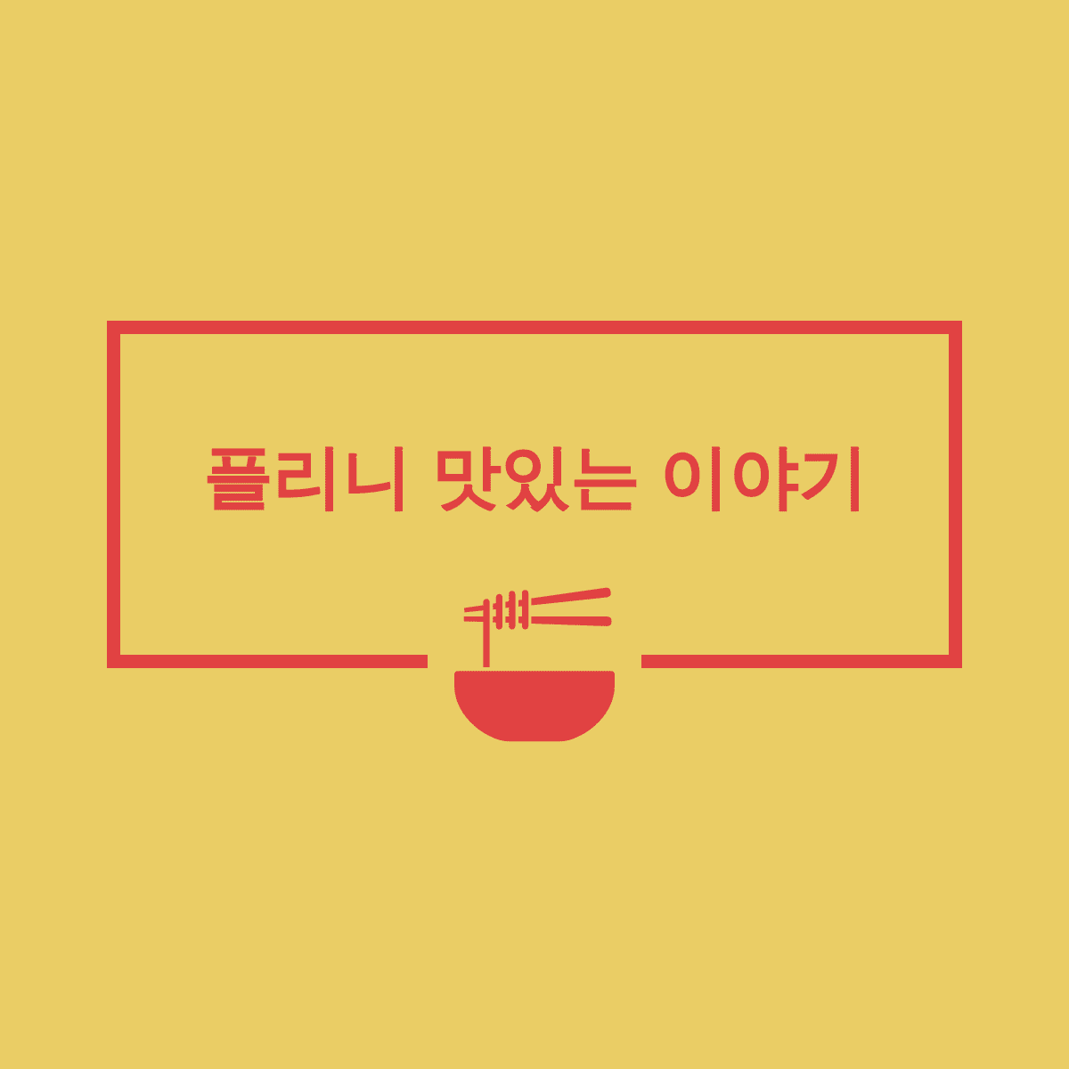 블로그 이미지