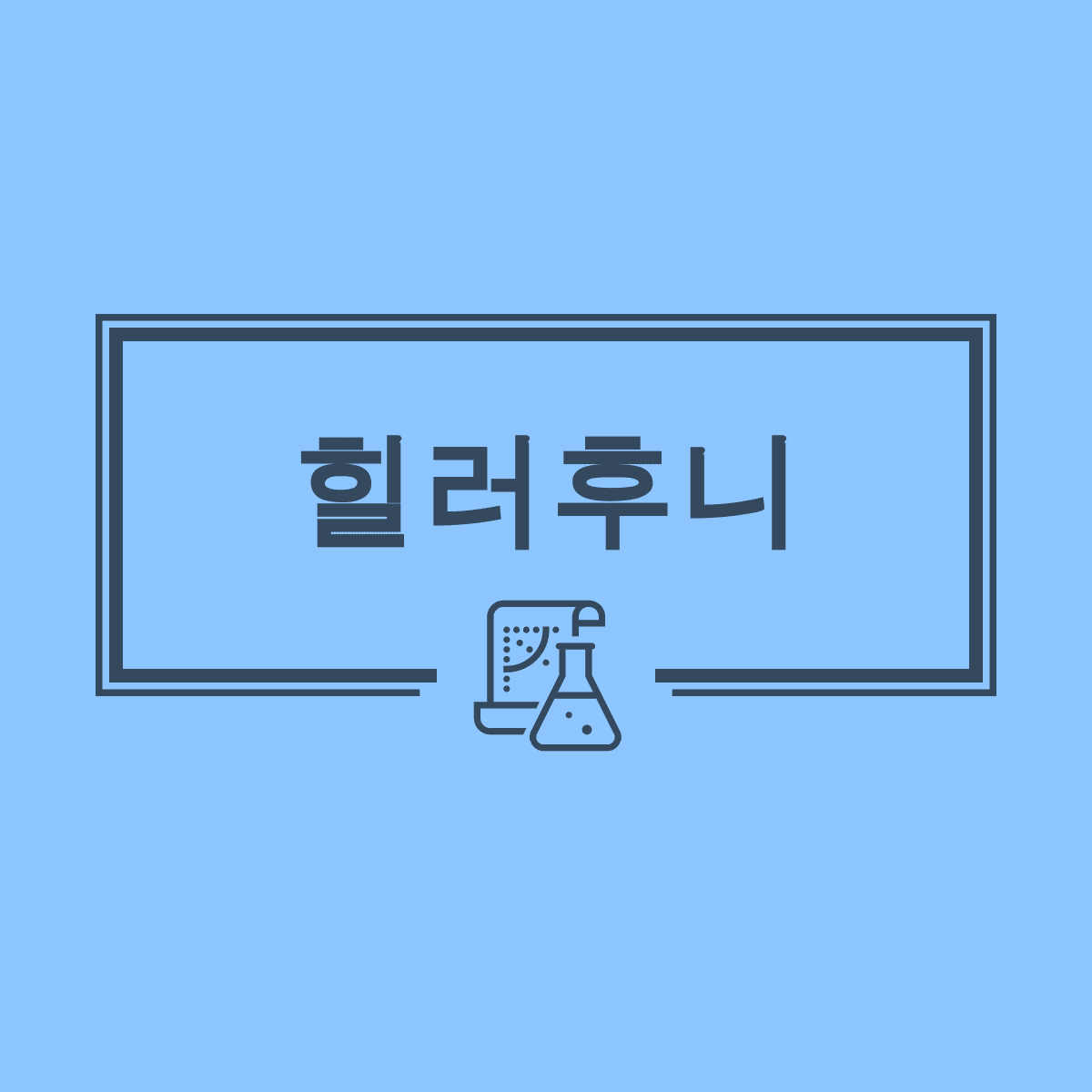 블로그 이미지