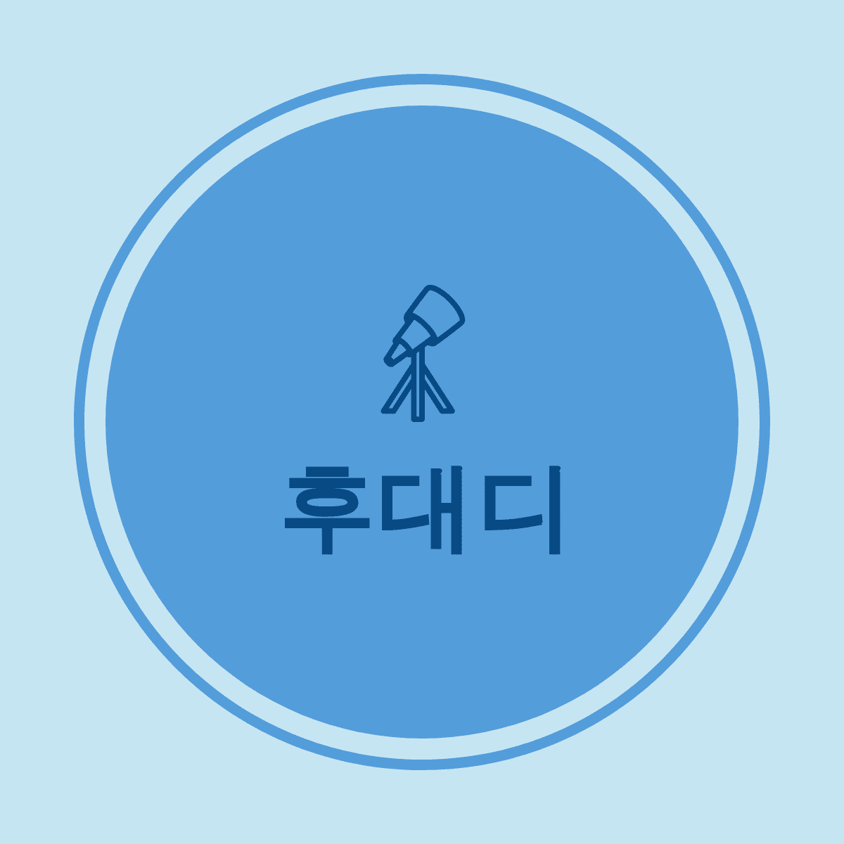프로필사진