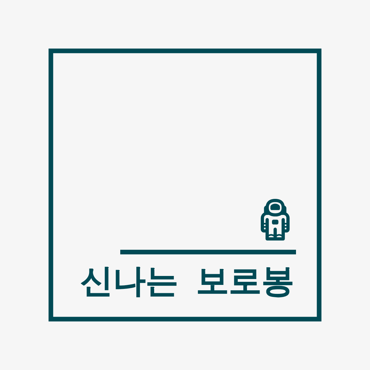 블로그 이미지