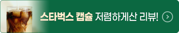 캡슐슐