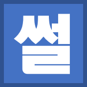 블로그 이미지
