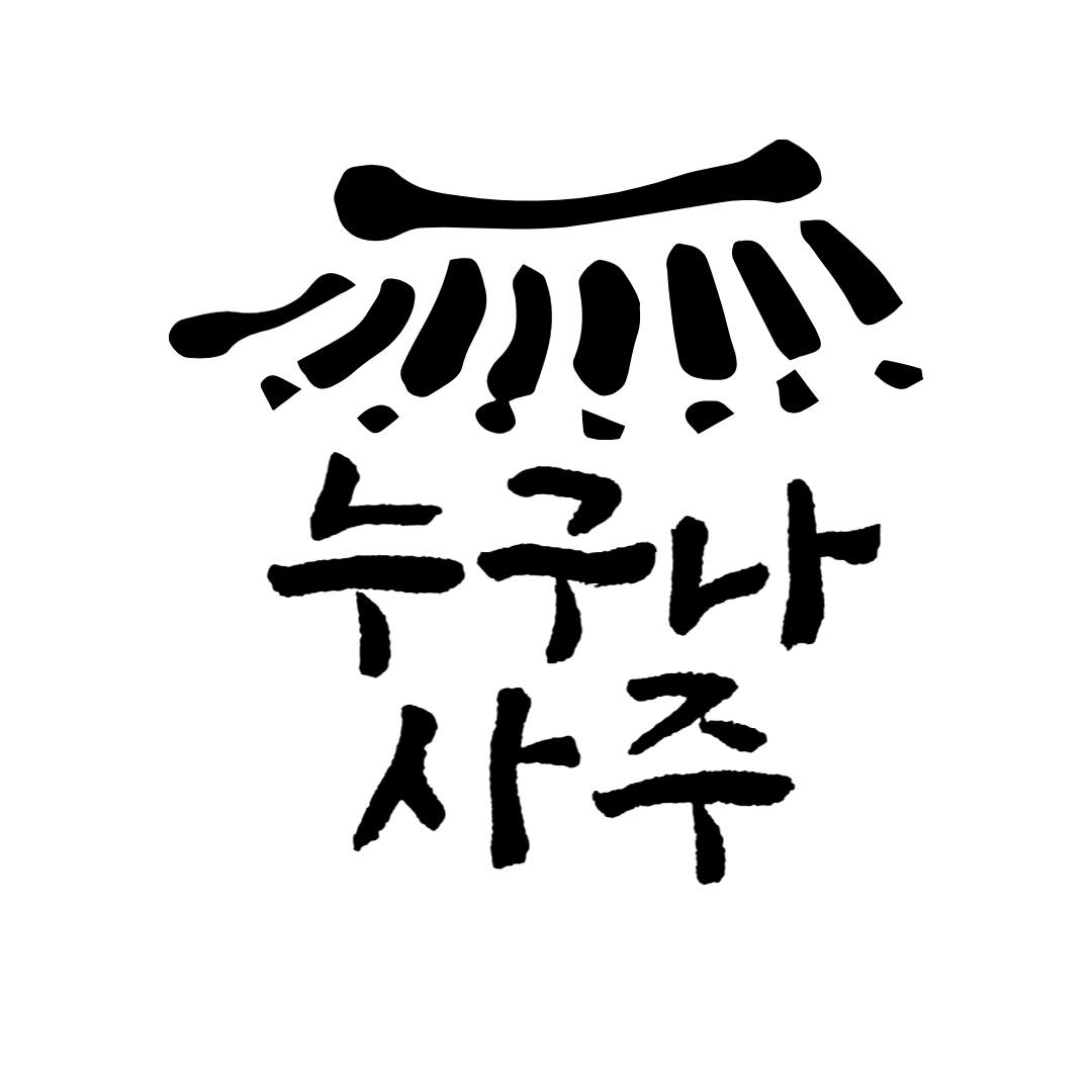 프로필사진