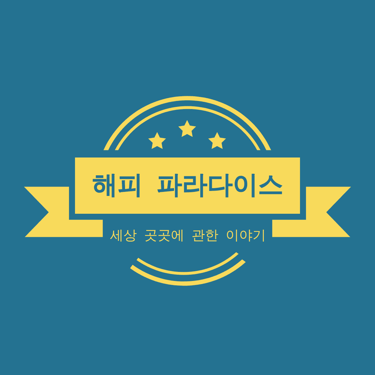 블로그 이미지