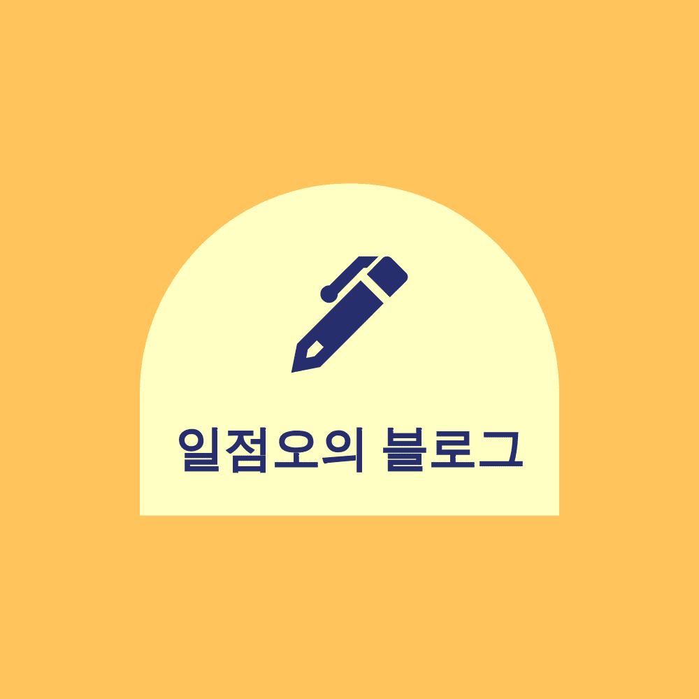 블로그 이미지