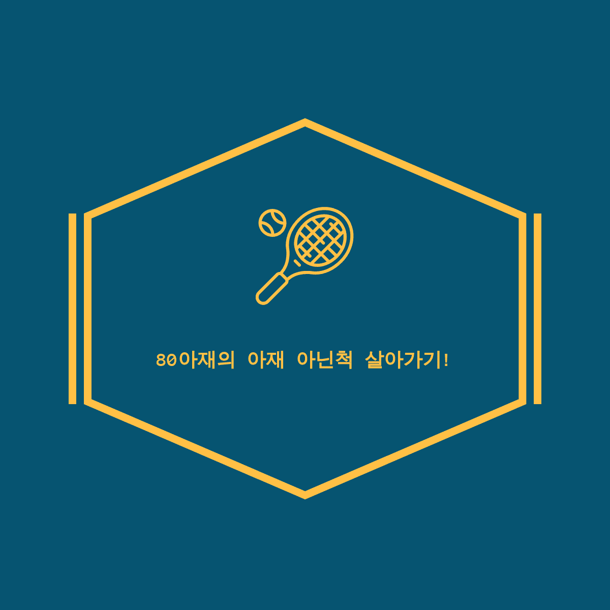 블로그 이미지