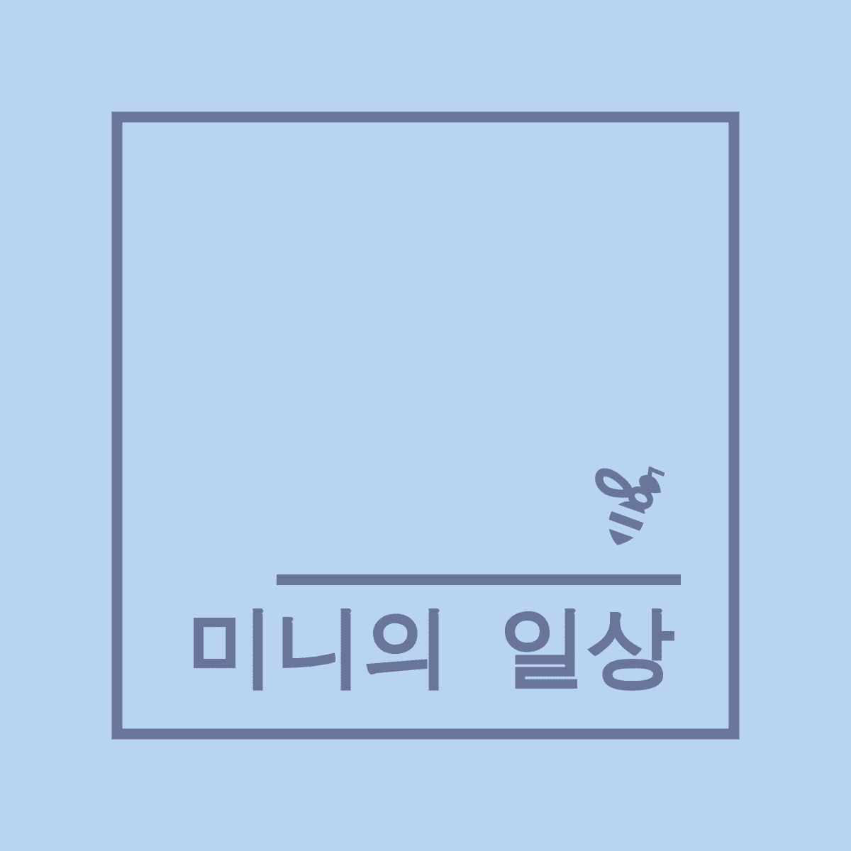 블로그 이미지