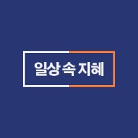 블로그 이미지