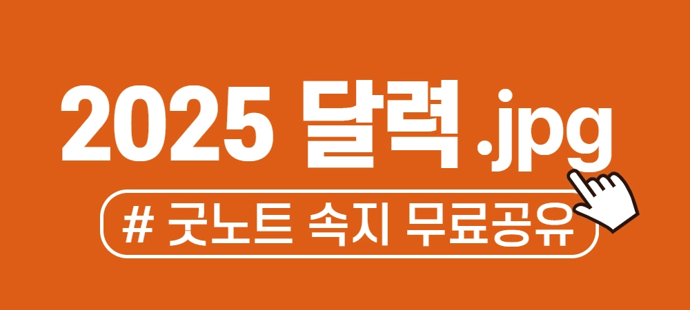 2024년달력링크