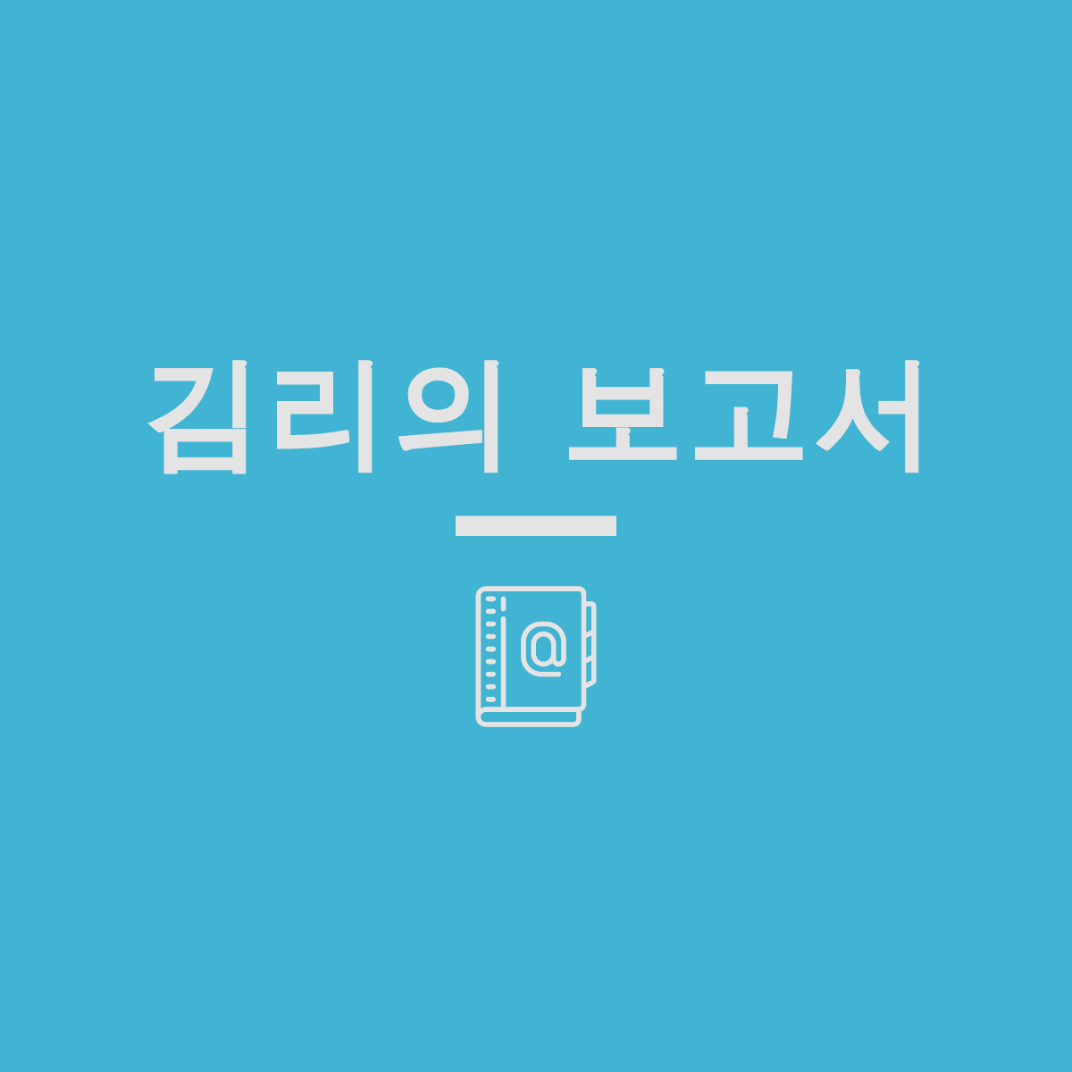 블로그 이미지