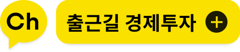 카카오톡 채널 추가하기 버튼